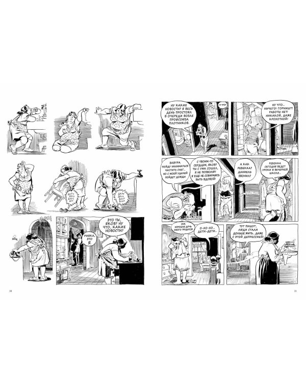 Жизненная сила