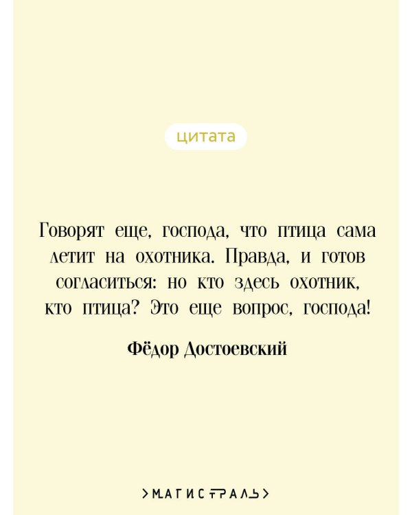 Двойник