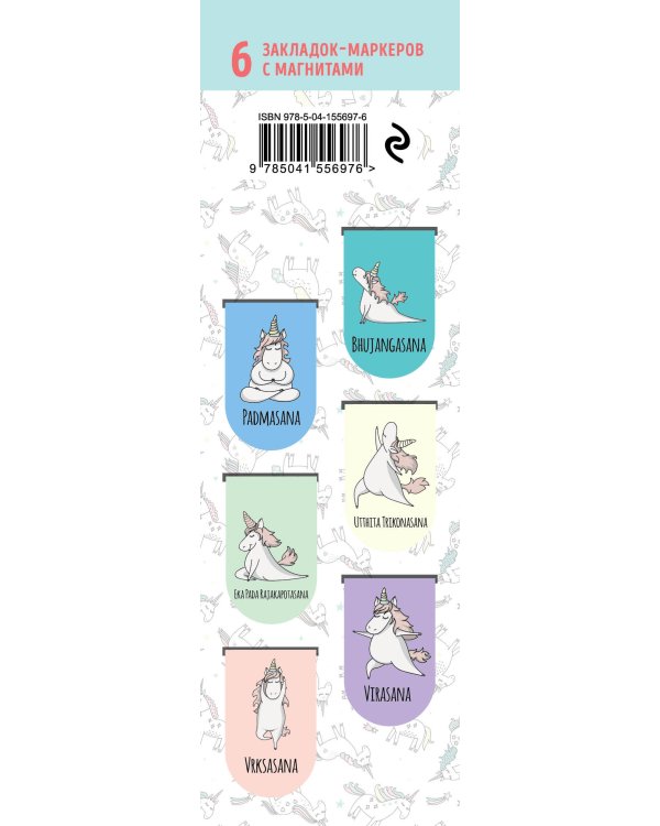 Магнитные закладки. Мои единоЙожки (6 закладок полукругл.)