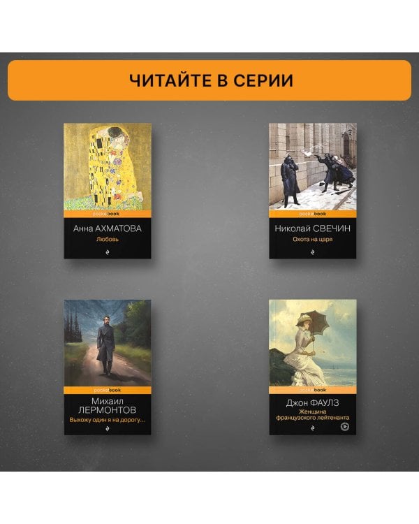 Общество мертвых поэтов