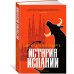 История Испании История Испании