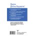 Общайся, как Карнеги! Карнеги. Полный курс. Секреты общения, которые помогут вам добиться успеха