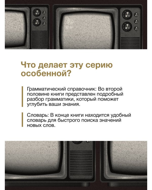 1984: читаем в оригинале с комментарием