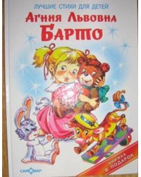 Лучшие стихи для детей