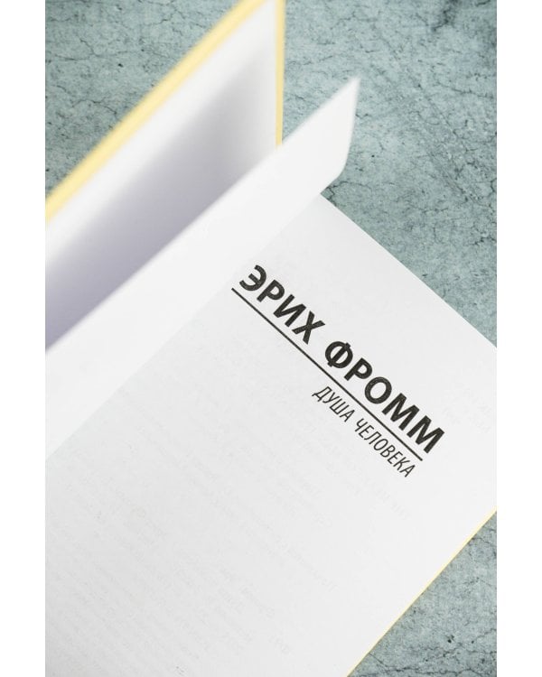 Душа человека