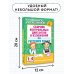 Сборник контрольных диктантов и изложений по русскому языку. 1-4 классы