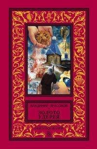 Золото Удерея (красная)