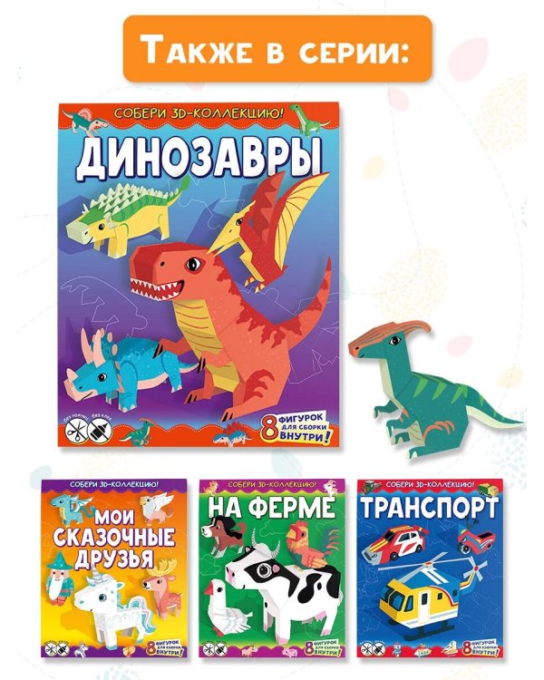 Динозавры