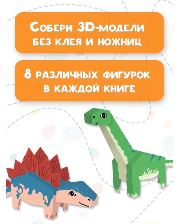 Динозавры