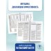 ЕГЭ. История. Полный курс в таблицах и схемах для подготовки к ЕГЭ