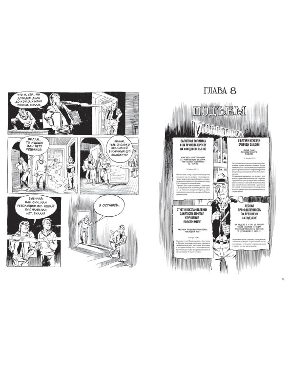 Жизненная сила