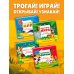 Животные фермы. Тактильная книга-панорамка