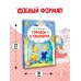 Дополнительное изображение книги «Городок в табакерке»