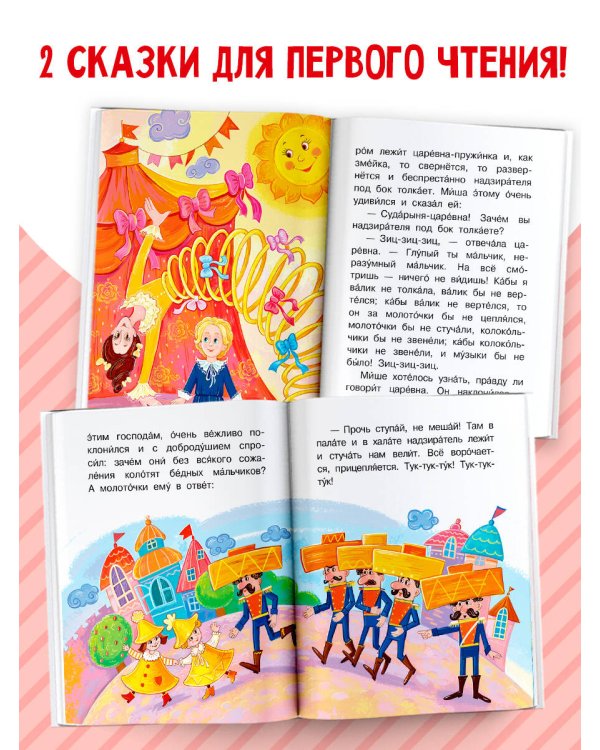 Дополнительное изображение книги «Городок в табакерке»