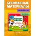 Животные фермы. Тактильная книга-панорамка