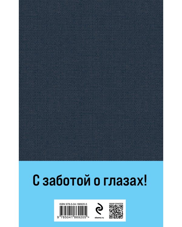 Наполеонов обоз. Книга 2: Белые лошади