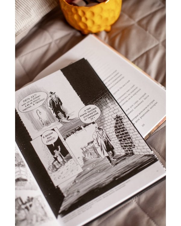 Жизненная сила