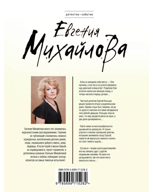 Бегущая по огням