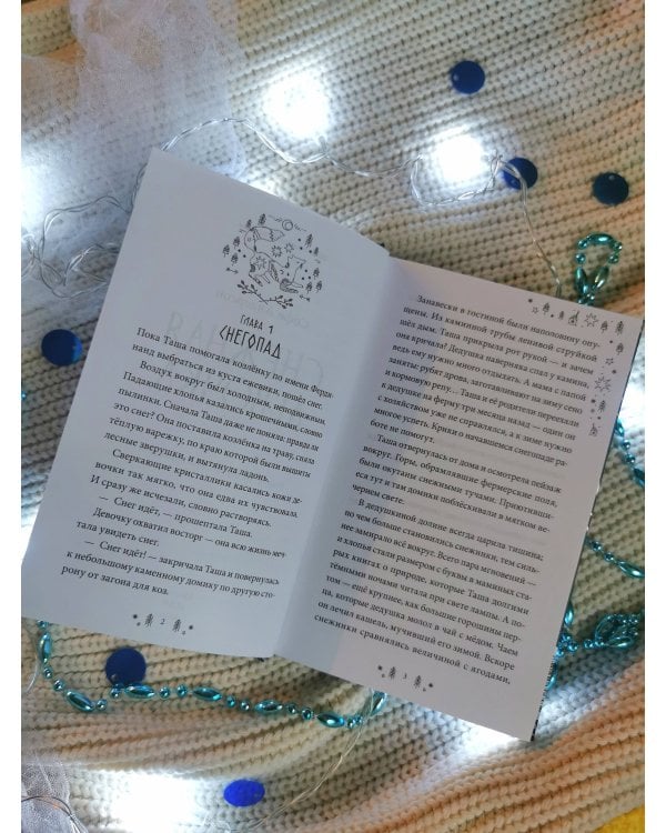 Снежная девочка