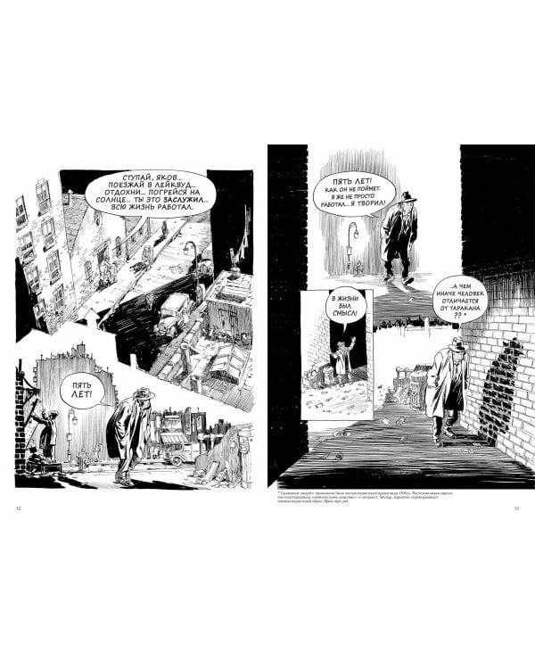 Жизненная сила