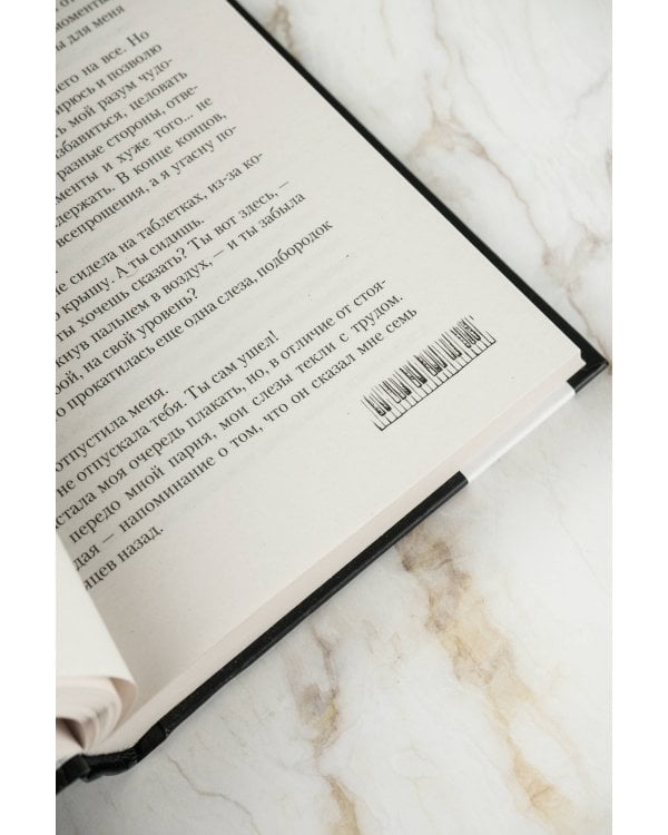 Даже когда я уйду