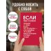 Если тебе сложно. Ежедневник недатированный (А5, 72 л.)