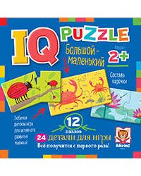 IQ Пазл деревянный. Большой - маленький 2+