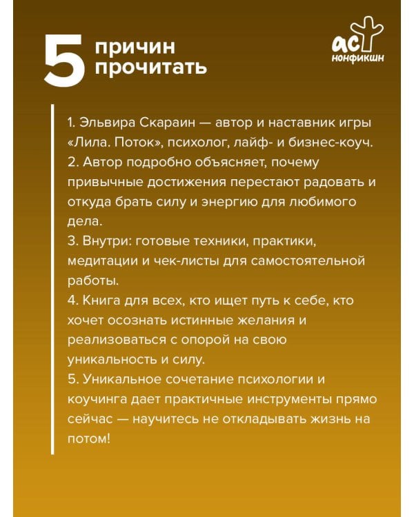 Предназначение: как не откладывать жизнь на потом
