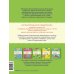 Школа Ирины Мальцевой Счёт. Учимся уверенно считать в пределах 10. 5-6 лет