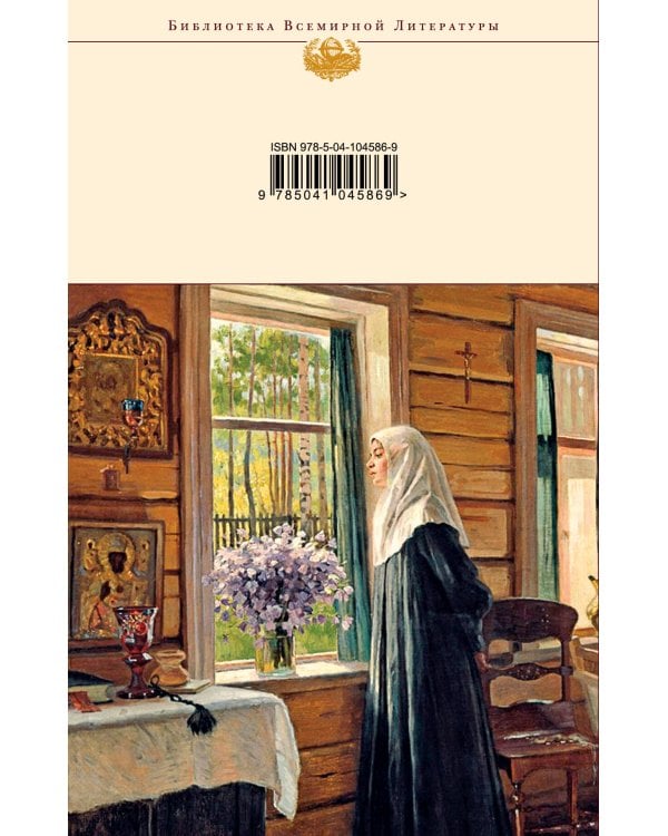 Всегда радуйтесь. Наставления, утешения. Жизнеописание