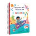 Дополнительное изображение книги «В космосе»