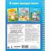 Тренажёр для развития усидчивости. 5-7 лет