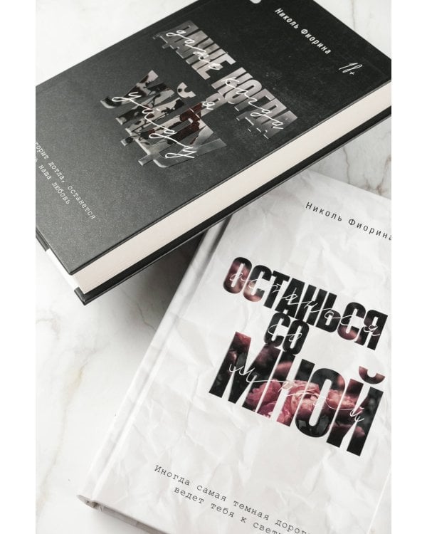 Даже когда я уйду