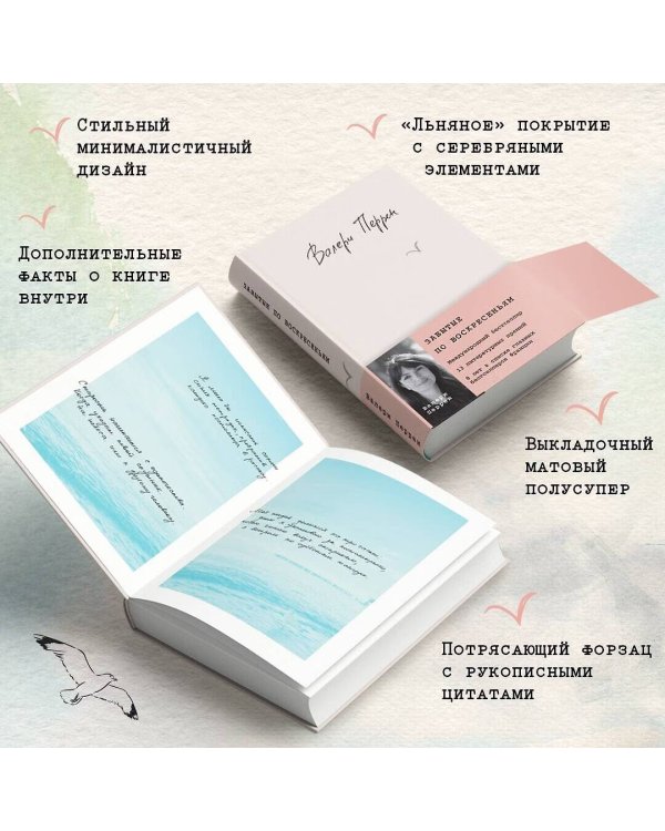 Дополнительное изображение книги «Забытые по воскресеньям»