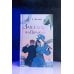 Дополнительное изображение книги «Змееловы из Парансана»