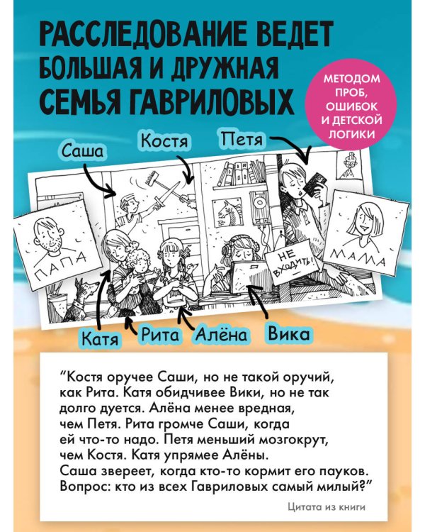 Золото скифов (ил. А. Крысова)