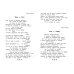 Чтение на лето. Переходим в 3-й кл. 6-е изд., испр. и перераб.
