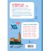 Дополнительное изображение книги «Английский язык за 5 минут в день»