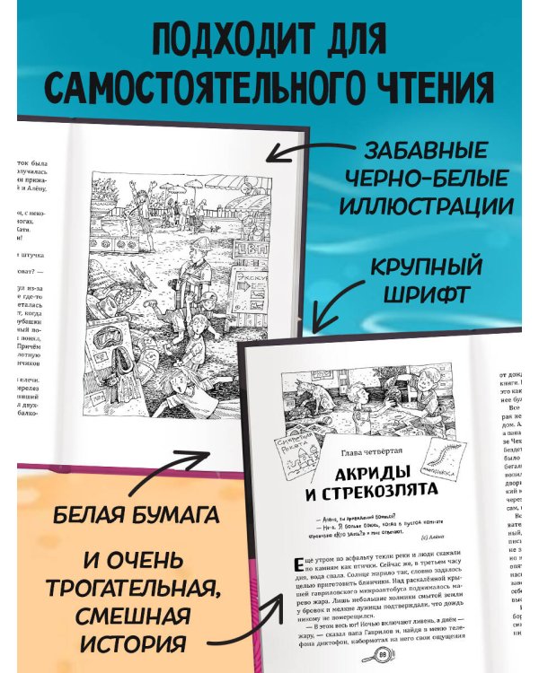 Золото скифов (ил. А. Крысова)