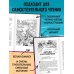 Золото скифов (ил. А. Крысова)