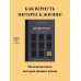 Дополнительное изображение книги «Депрессия. Упражнения для улучшения самочувствия»