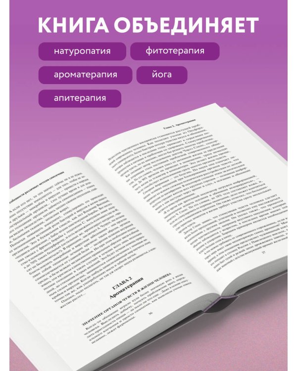 Дополнительное изображение книги «Самолечение. Полный медицинский справочник (обновление)»