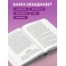 Дополнительное изображение книги «Самолечение. Полный медицинский справочник (обновление)»