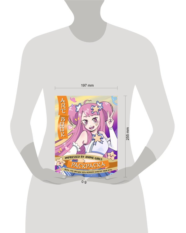 Art Book. Impressed by Anime-girls. Раскраска