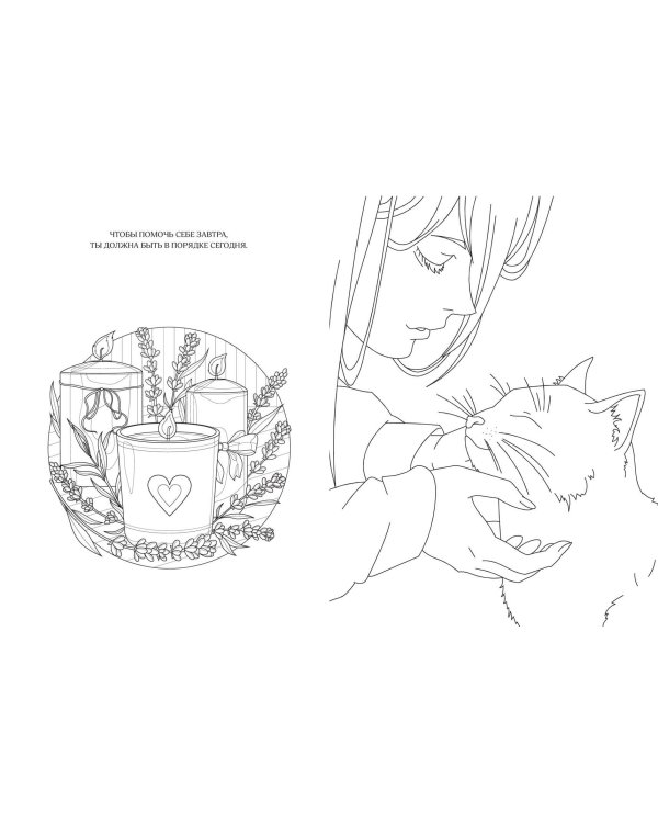 Art Book. Impressed by Anime-girls. Раскраска