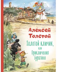 Золотой ключик, или Приключения Буратино (ил. В. Челака)