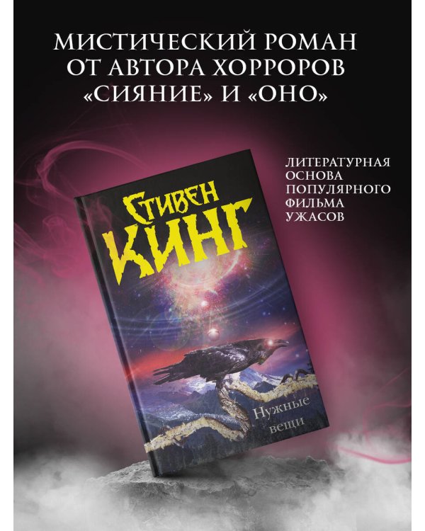 Нужные вещи