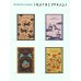 Призраки. Таинственные повести