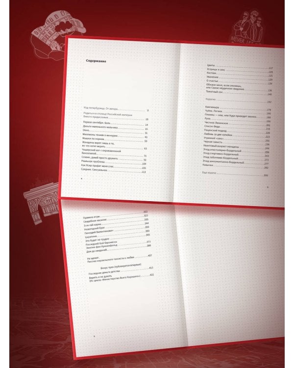 Старый добрый Цыпкин. Намек на собрание сочинений. Том 1. Придумано и написано в Питере