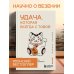 Удача, которая всегда с тобой. Японская методика для привлечения везения